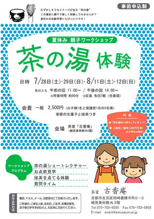 細見美術館 陶磁器に出会うⅥ 塩川コレクション 魅惑の北欧アール・ヌーヴォー ロイヤル コペンハーゲン ビング オー グレンダール