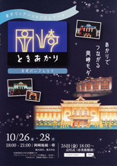 細見美術館 アートキューブショップ 川瀬みゆき 日本書芸院 日本書芸院 書道サロン かわせみ