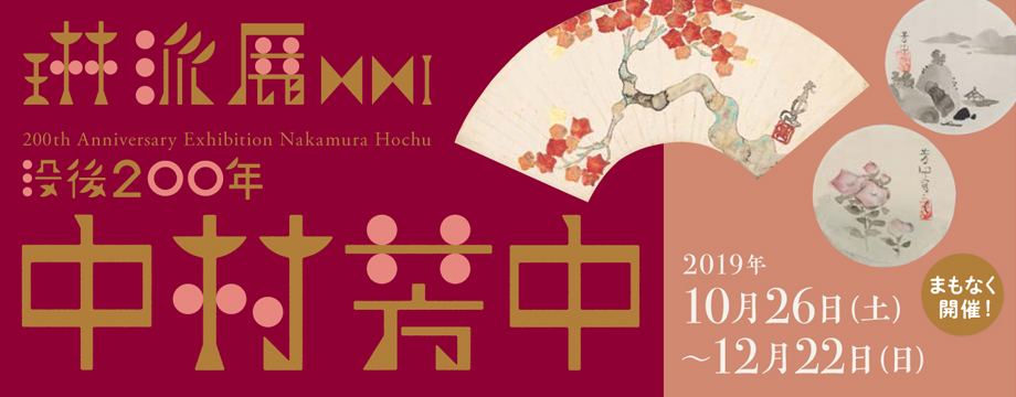 kyoto japan hosomimuseum