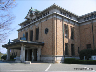 京都市京セラ美術館 特別見学会