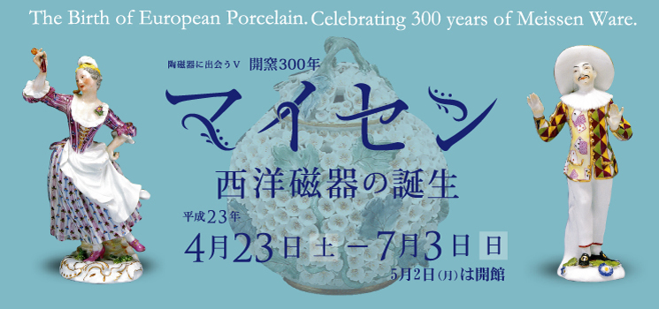 琳派展 お江戸の琳派と狩野派 板橋区立美術館 細見美術館