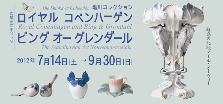 京都 細見美術館 夏季収蔵品展 美を愛でる、京を愉しむ