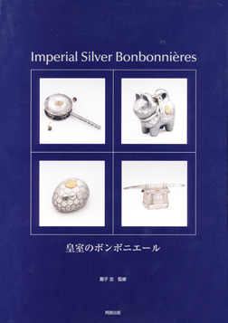 京都 細見美術館 開館15周年記念特別展Ⅱ 日本美術の荘厳 祈りとかざり