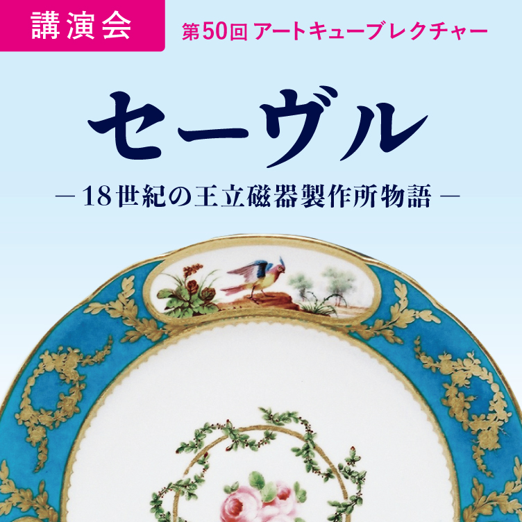 古香庵サロン　Active＋「源氏も♡伊勢も！物語絵を紐解く」第1回「物語絵を楽しむ ―入門編―」 京都 細見美術館