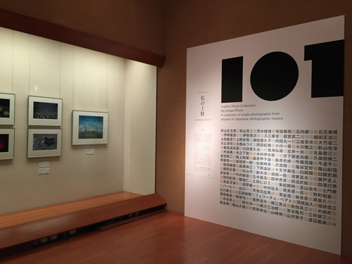 フジフィルム フォトコレクション 私の１枚 展示室 京都 細見美術館