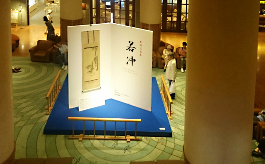 伊藤若冲 生誕300年 イベント 京都ホテルオークラ 京都 細見美術館