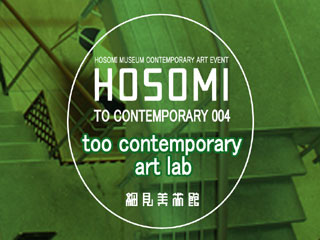 HOSOMI TO CONTEMPORARY 004 too contemporary art lab