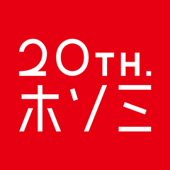 京都 細見美術館 開館20周年