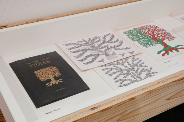 ゴンド芸術と『夜の木』2 世界を変える美しい本 インド・タラブックスの挑戦 京都 細見美術館