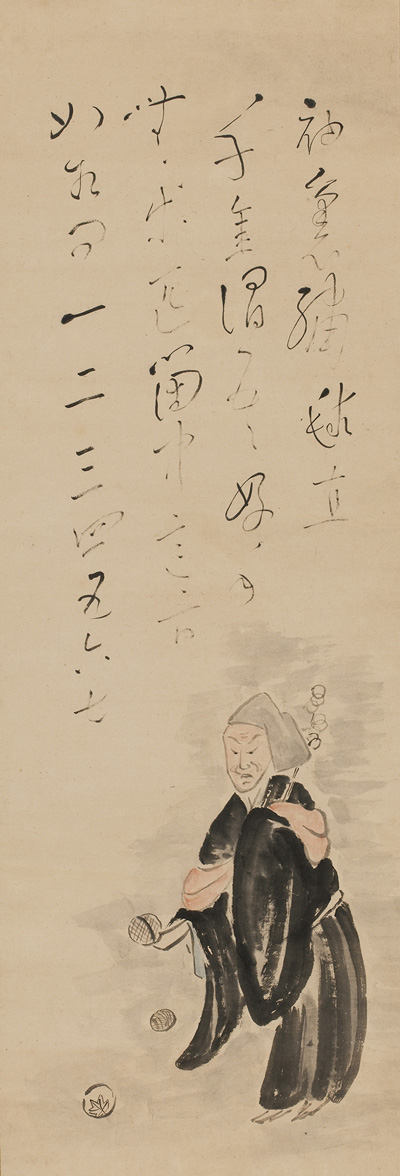 自画賛 袖裏繡毬直千金 個人蔵 特別展 良寛さんーその人と禅ー 京都 細見美術館