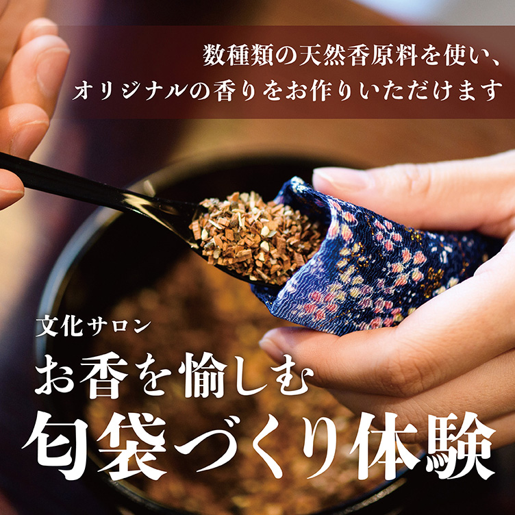 火曜日サロン MATCHA TUESDAY at JAKUCHU CAFÉ 京都 細見美術館