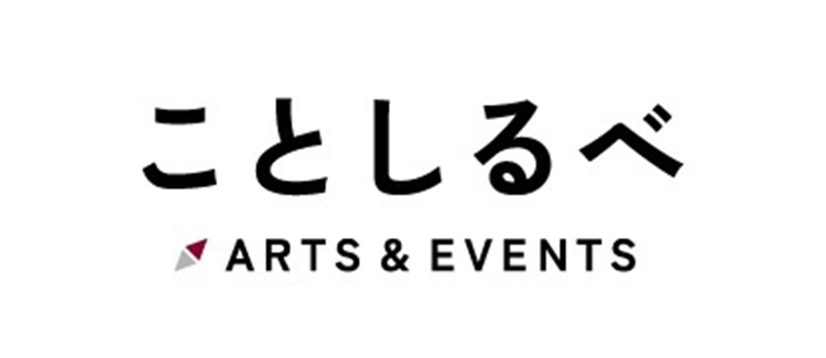 京都新聞アート&イベント情報サイト ことしるべ